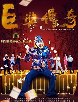 巴尔扎克与小裁缝